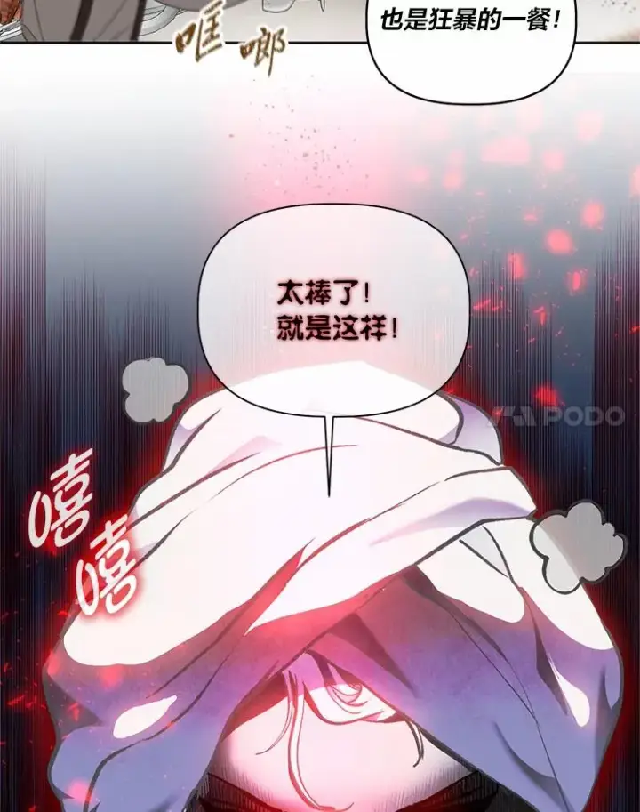 《穿越者的幸运礼》26.一二三彼岸花图21