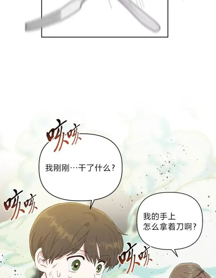 《穿越者的幸运礼》26.一二三彼岸花图29