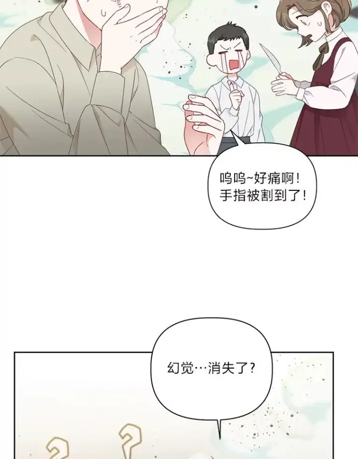 《穿越者的幸运礼》26.一二三彼岸花图30