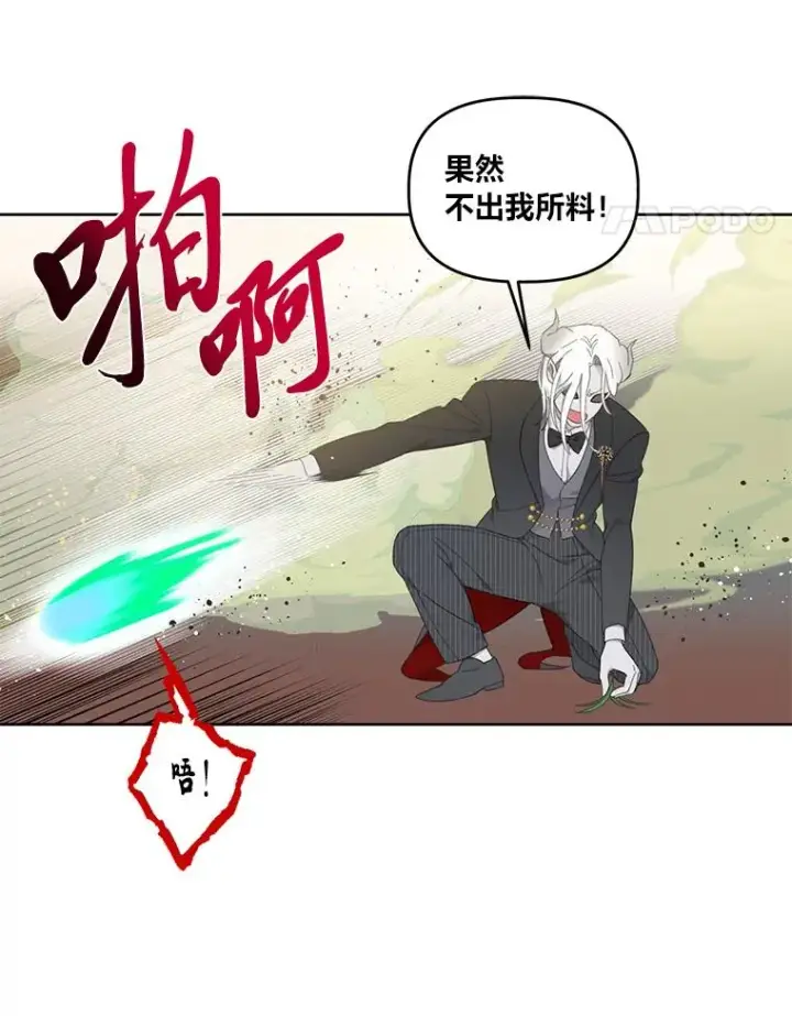 《穿越者的幸运礼》26.一二三彼岸花图38