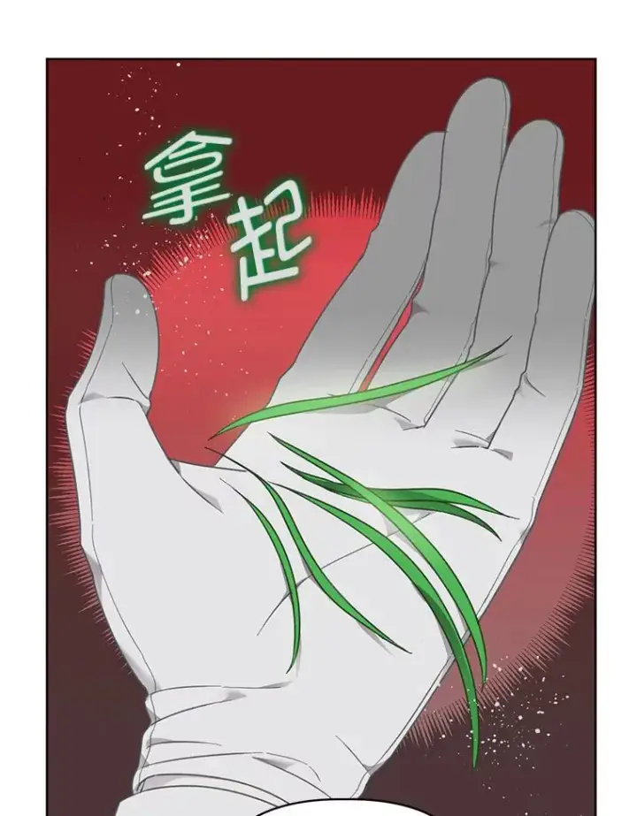 《穿越者的幸运礼》26.一二三彼岸花图39