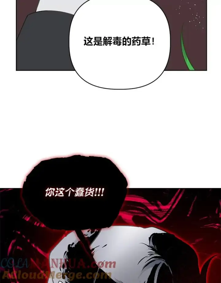 《穿越者的幸运礼》26.一二三彼岸花图40