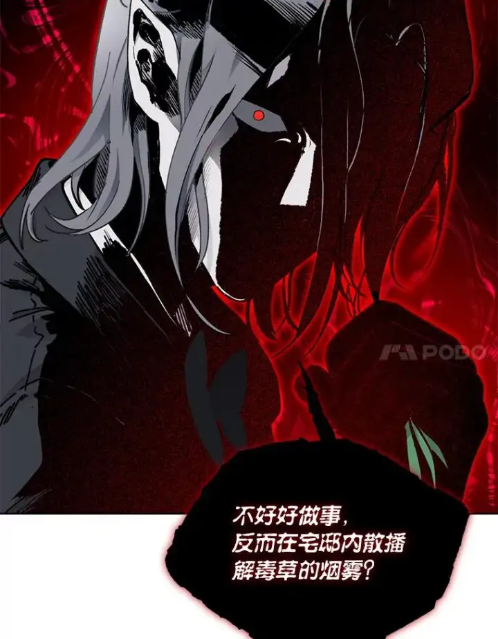 《穿越者的幸运礼》26.一二三彼岸花图41