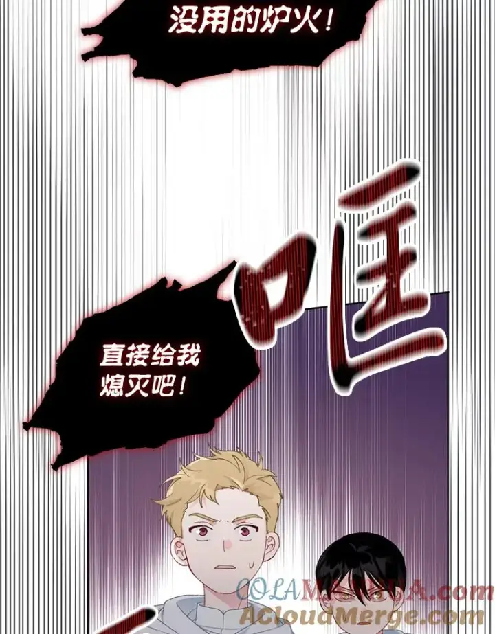 《穿越者的幸运礼》26.一二三彼岸花图43