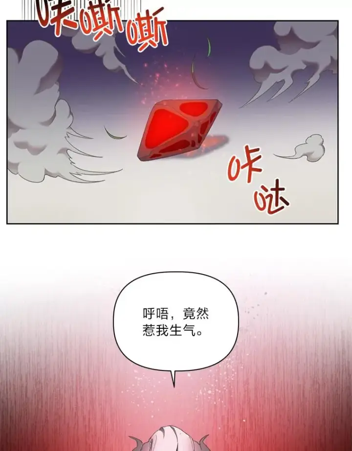 《穿越者的幸运礼》26.一二三彼岸花图45