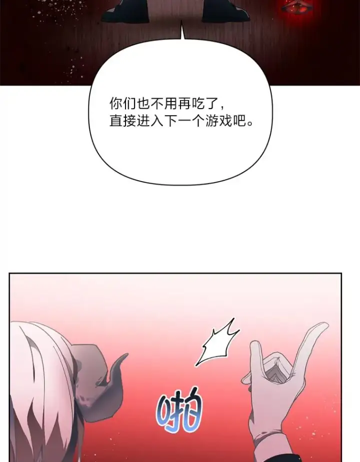 《穿越者的幸运礼》26.一二三彼岸花图47