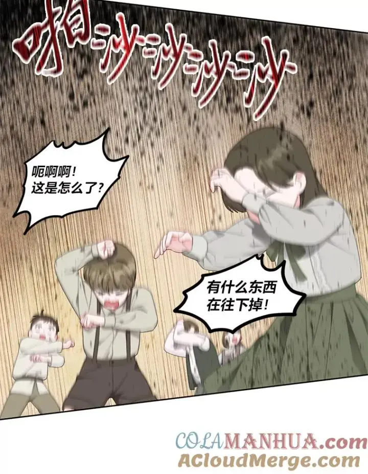 《穿越者的幸运礼》26.一二三彼岸花图49