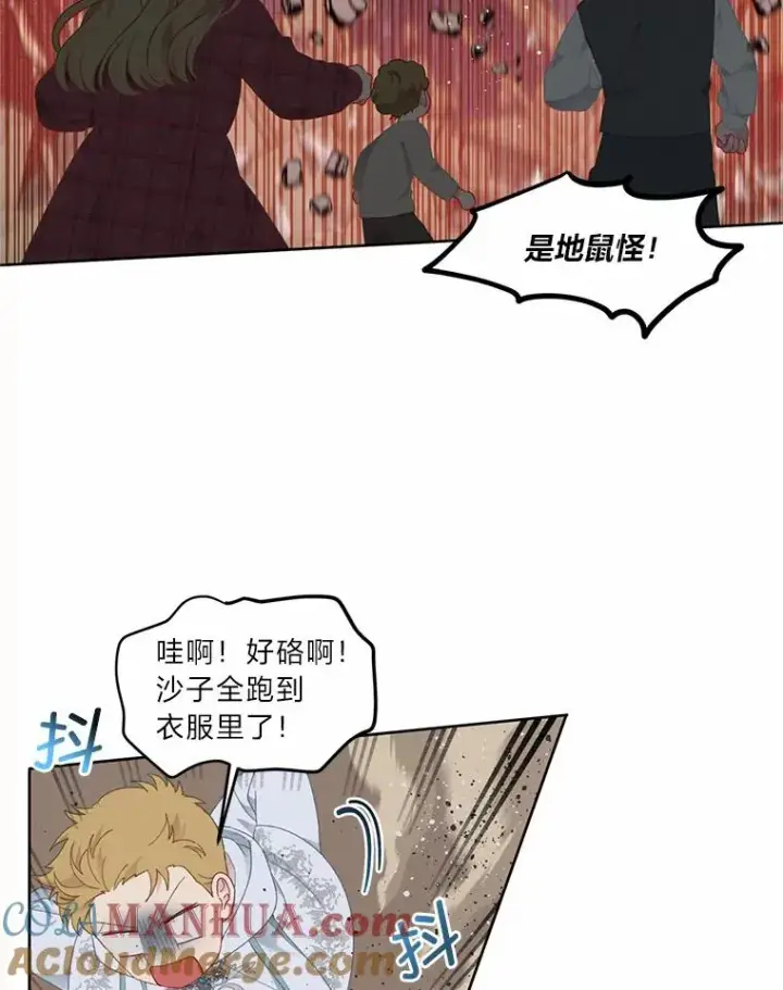 《穿越者的幸运礼》26.一二三彼岸花图52
