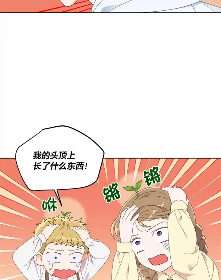 《穿越者的幸运礼》26.一二三彼岸花图57