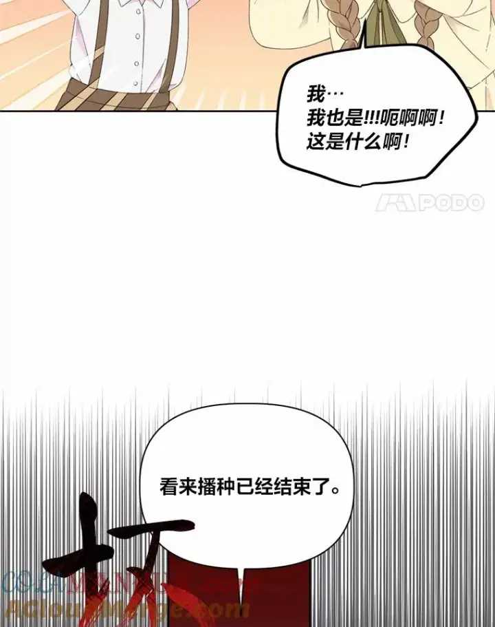 《穿越者的幸运礼》26.一二三彼岸花图58