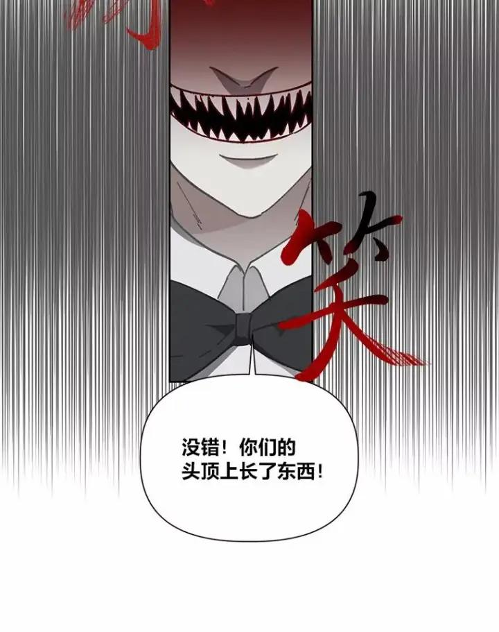 《穿越者的幸运礼》26.一二三彼岸花图59
