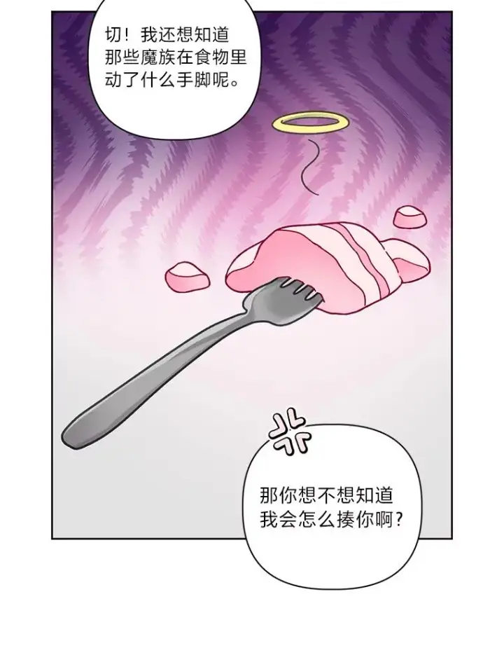 《穿越者的幸运礼》26.一二三彼岸花图6