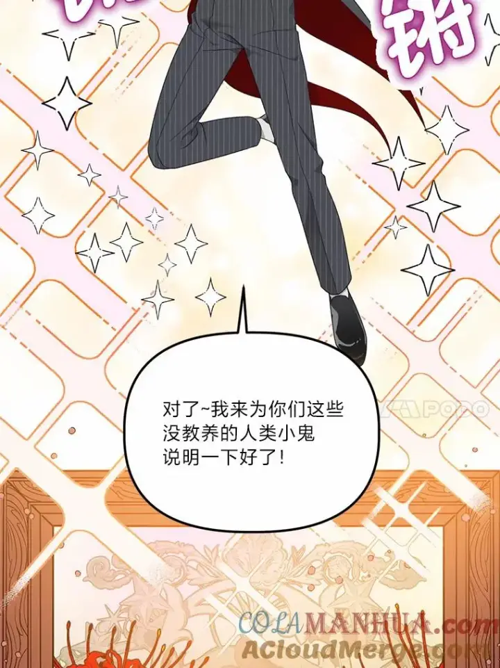 《穿越者的幸运礼》26.一二三彼岸花图61