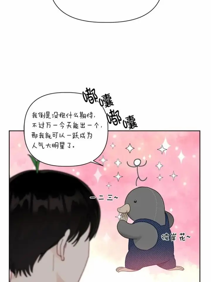 《穿越者的幸运礼》26.一二三彼岸花图66