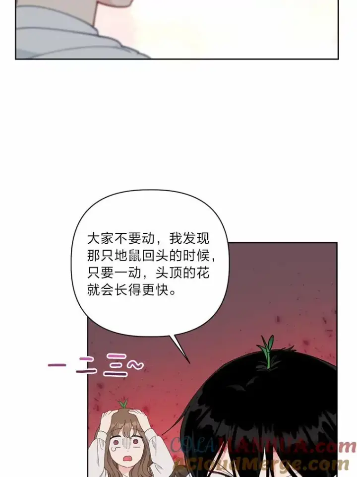 《穿越者的幸运礼》26.一二三彼岸花图67