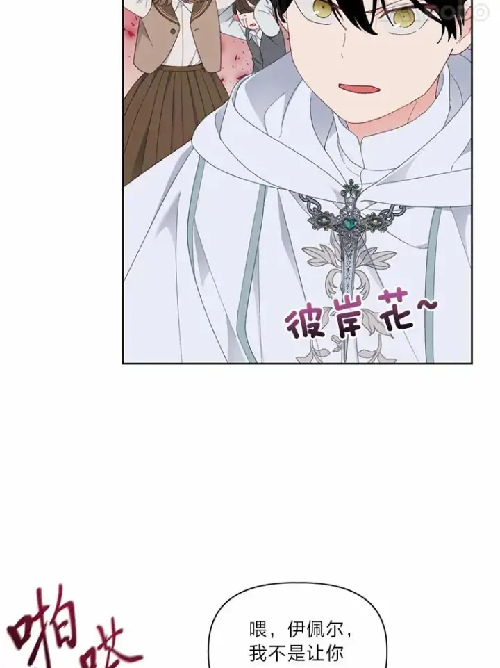《穿越者的幸运礼》26.一二三彼岸花图68