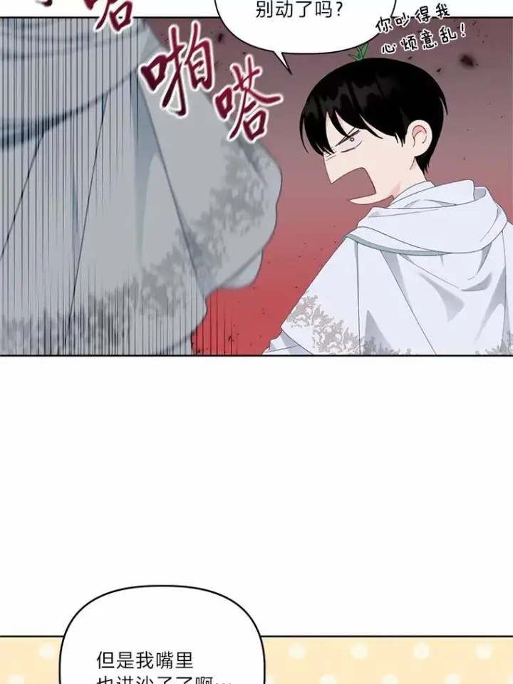 《穿越者的幸运礼》26.一二三彼岸花图69