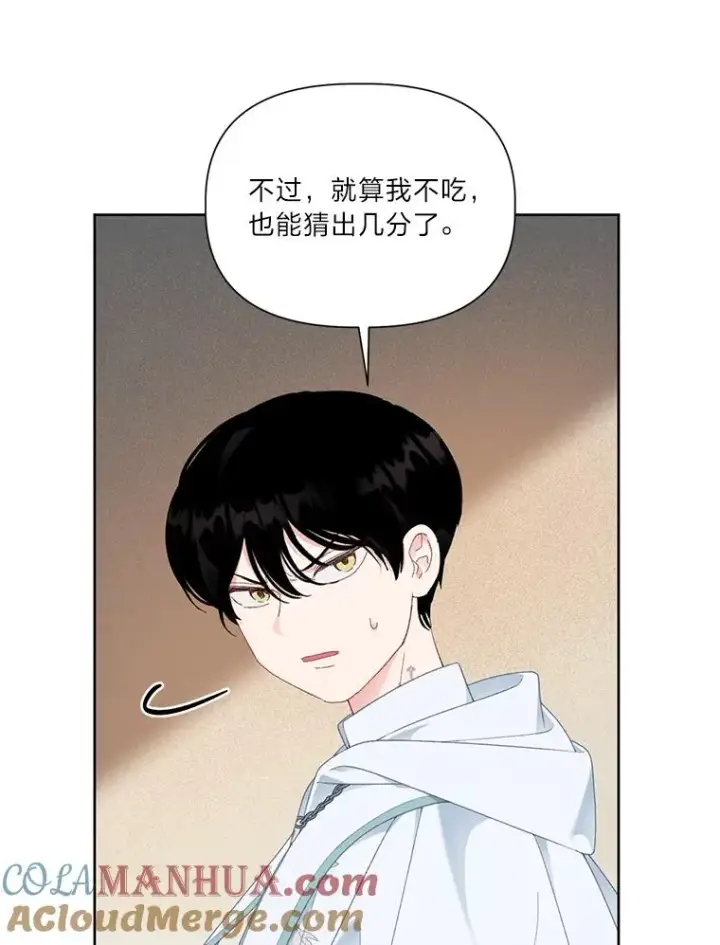 《穿越者的幸运礼》26.一二三彼岸花图7