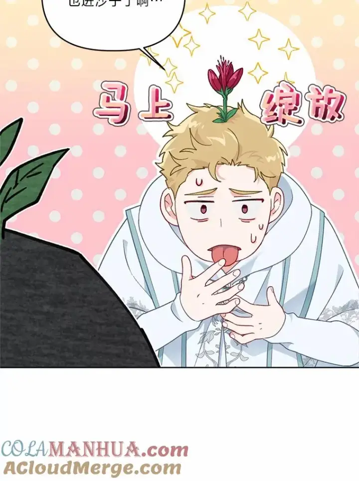 《穿越者的幸运礼》26.一二三彼岸花图70