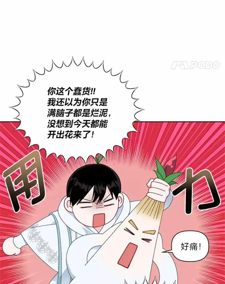 《穿越者的幸运礼》26.一二三彼岸花图71