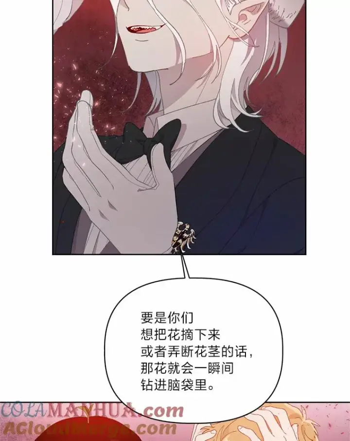 《穿越者的幸运礼》26.一二三彼岸花图73