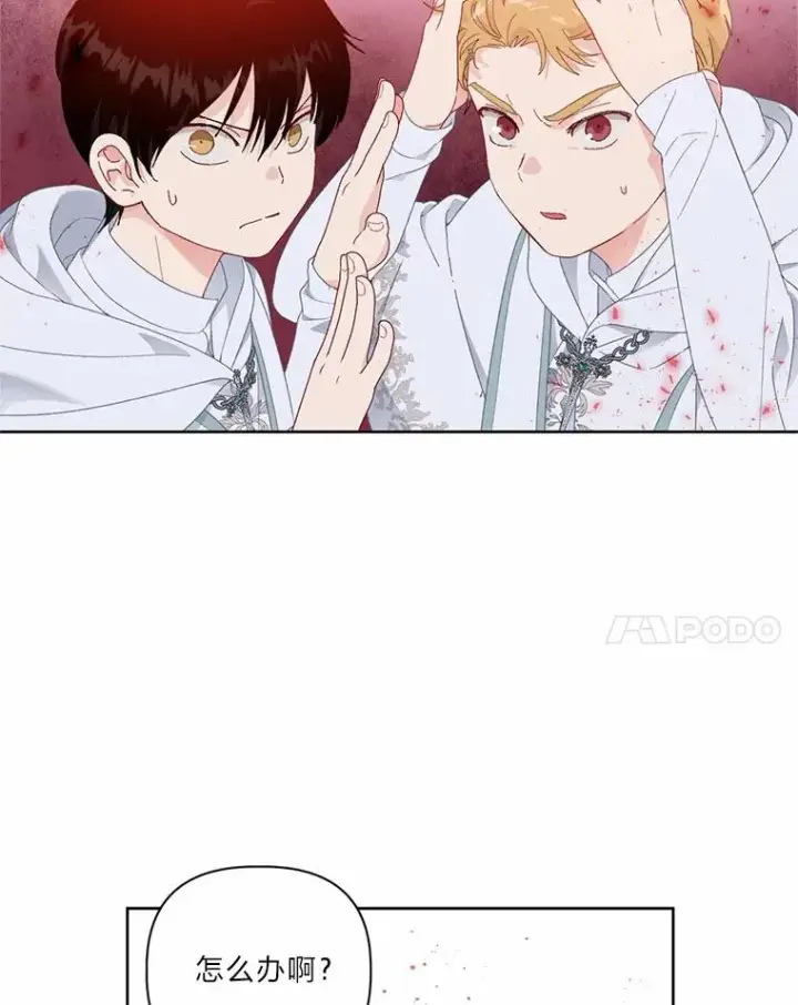 《穿越者的幸运礼》26.一二三彼岸花图74