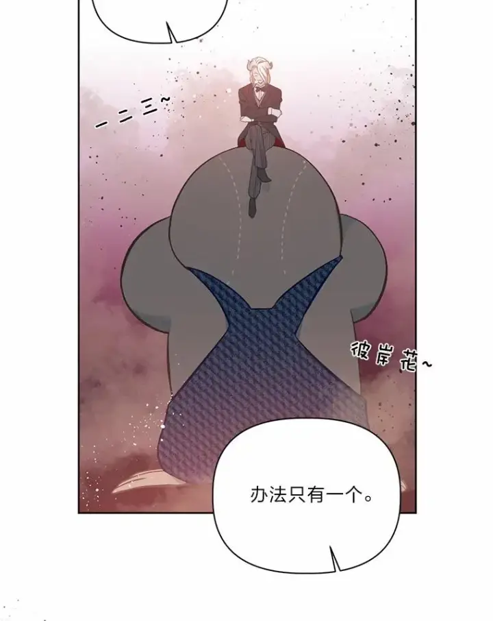 《穿越者的幸运礼》26.一二三彼岸花图75