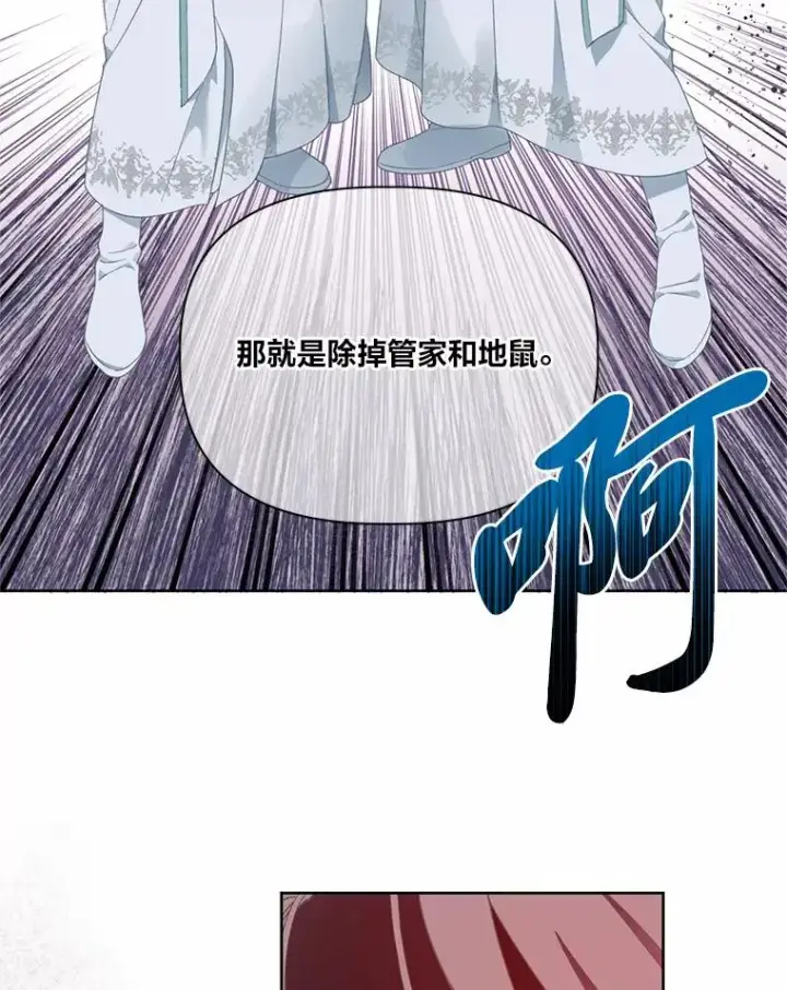 《穿越者的幸运礼》26.一二三彼岸花图77