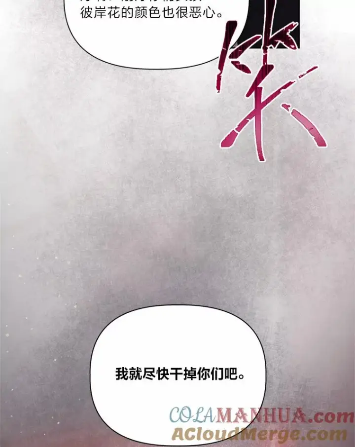 《穿越者的幸运礼》26.一二三彼岸花图79