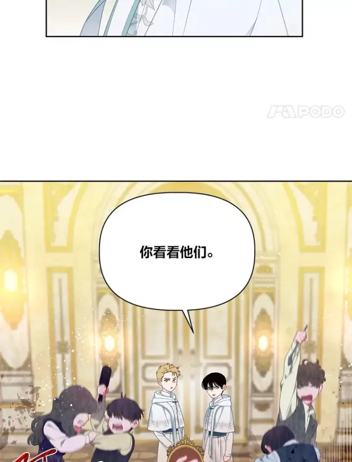《穿越者的幸运礼》26.一二三彼岸花图8