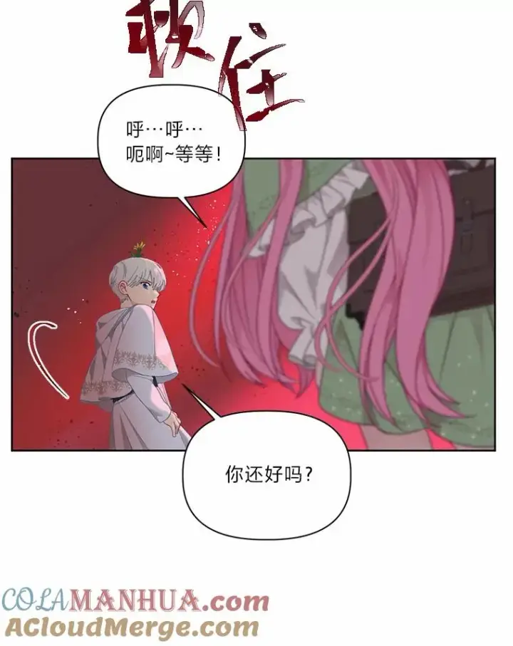 《穿越者的幸运礼》26.一二三彼岸花图82