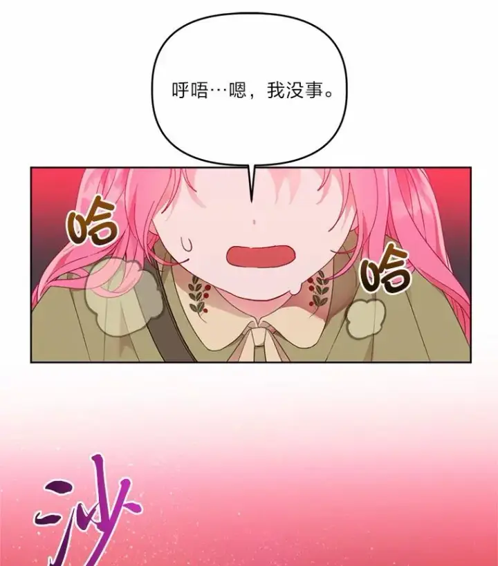 《穿越者的幸运礼》26.一二三彼岸花图83