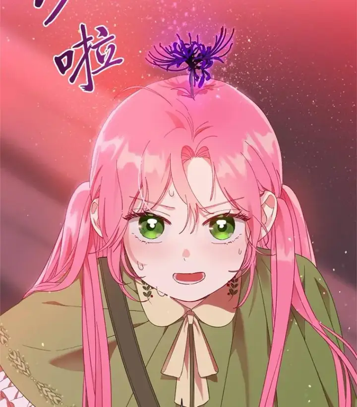 《穿越者的幸运礼》26.一二三彼岸花图84