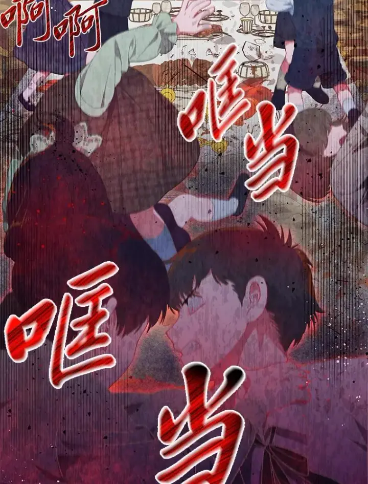 《穿越者的幸运礼》26.一二三彼岸花图9