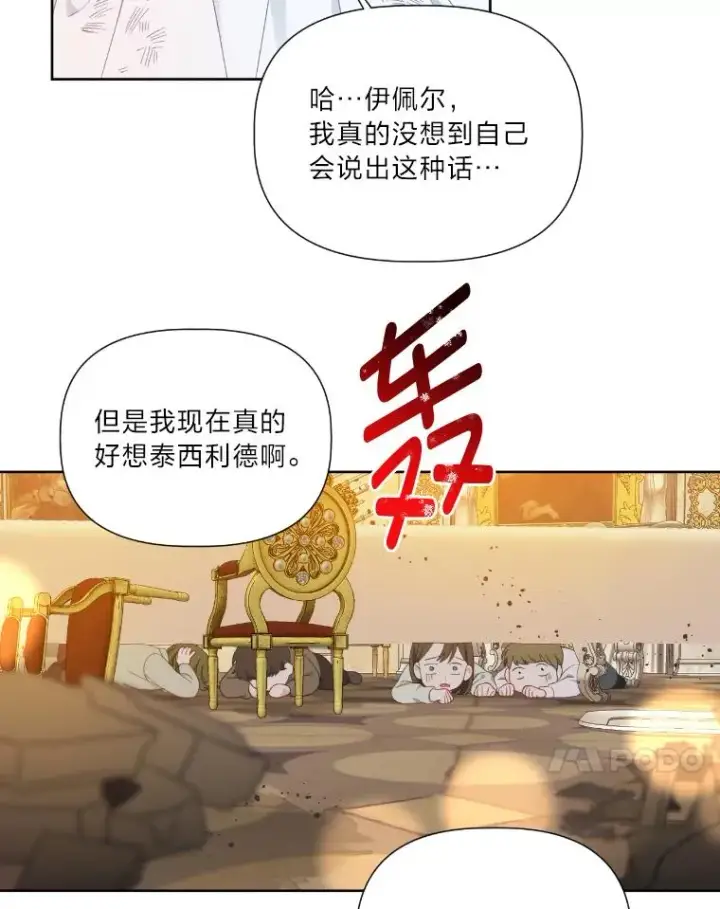 《穿越者的幸运礼》27.紫黑色彼岸花图11