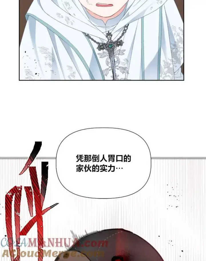 《穿越者的幸运礼》27.紫黑色彼岸花图13