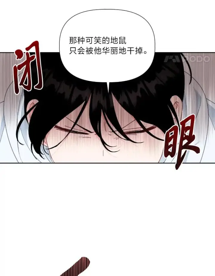 《穿越者的幸运礼》27.紫黑色彼岸花图15