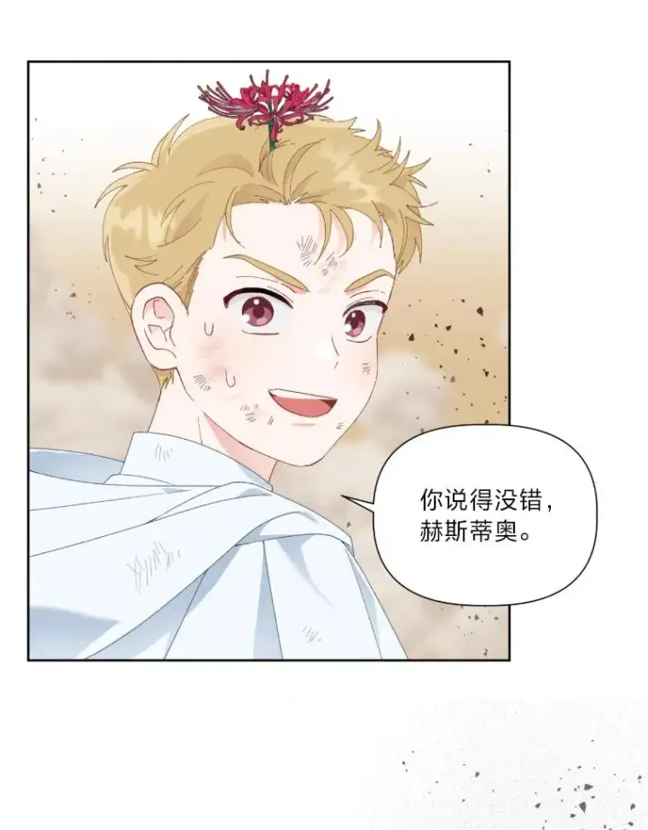 《穿越者的幸运礼》27.紫黑色彼岸花图23