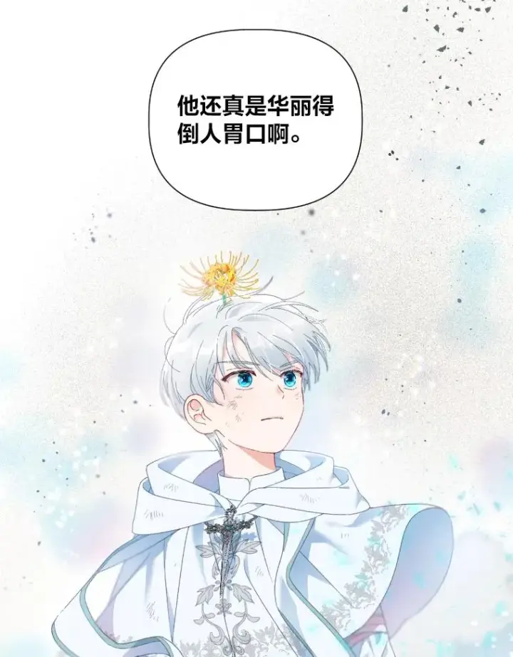 《穿越者的幸运礼》27.紫黑色彼岸花图24
