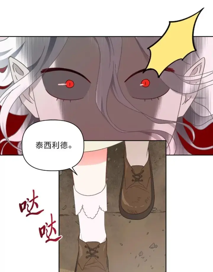 《穿越者的幸运礼》27.紫黑色彼岸花图27