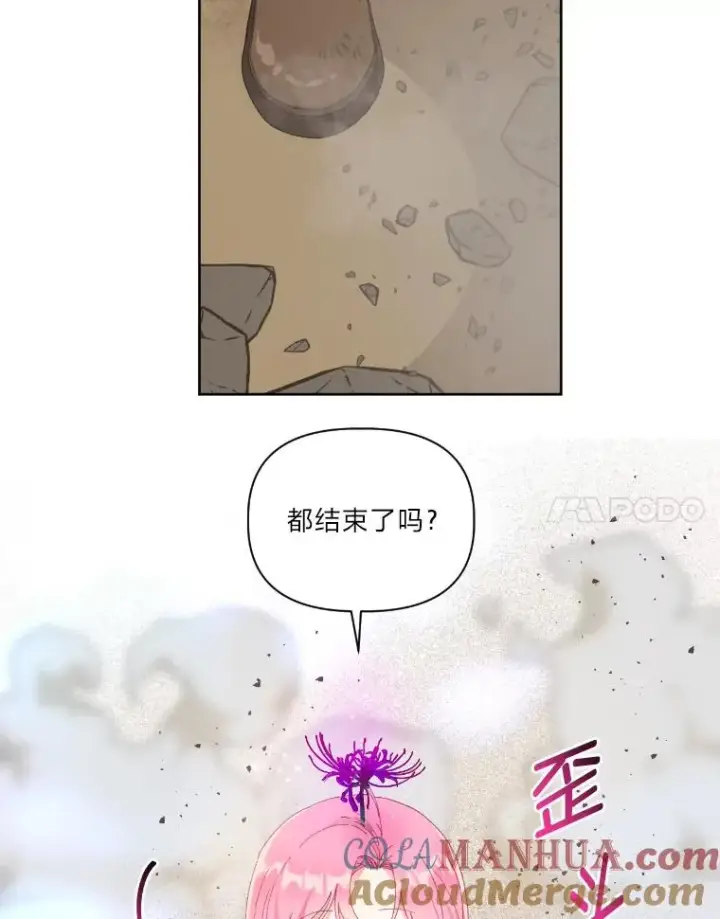 《穿越者的幸运礼》27.紫黑色彼岸花图28
