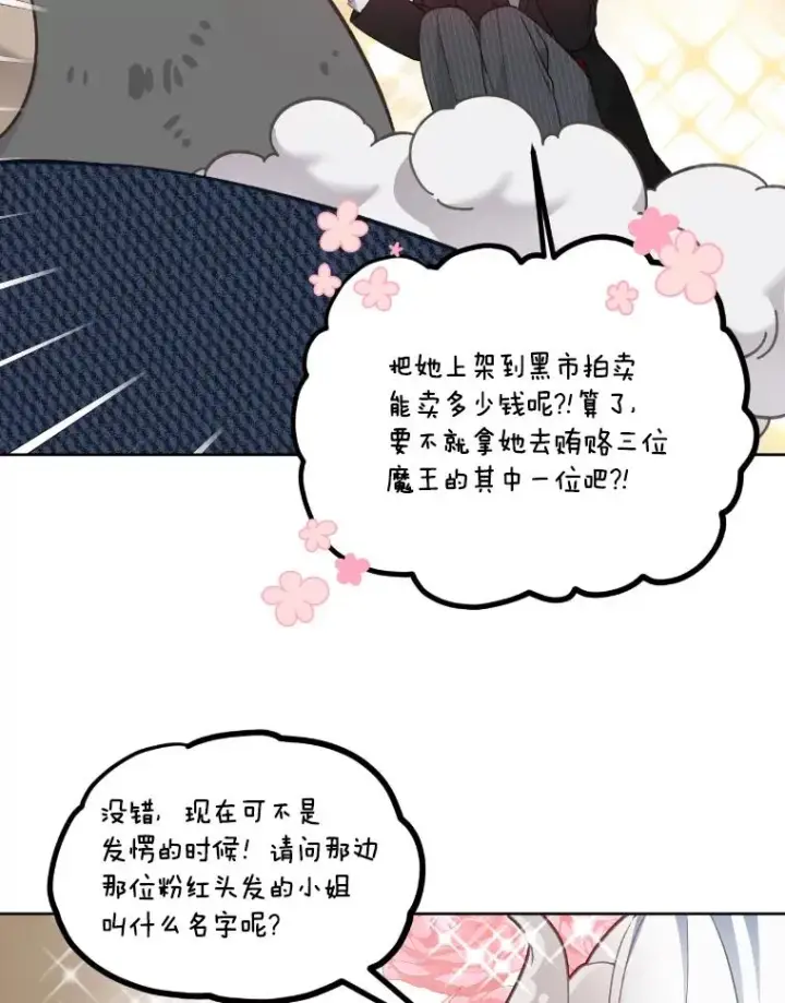 《穿越者的幸运礼》27.紫黑色彼岸花图33
