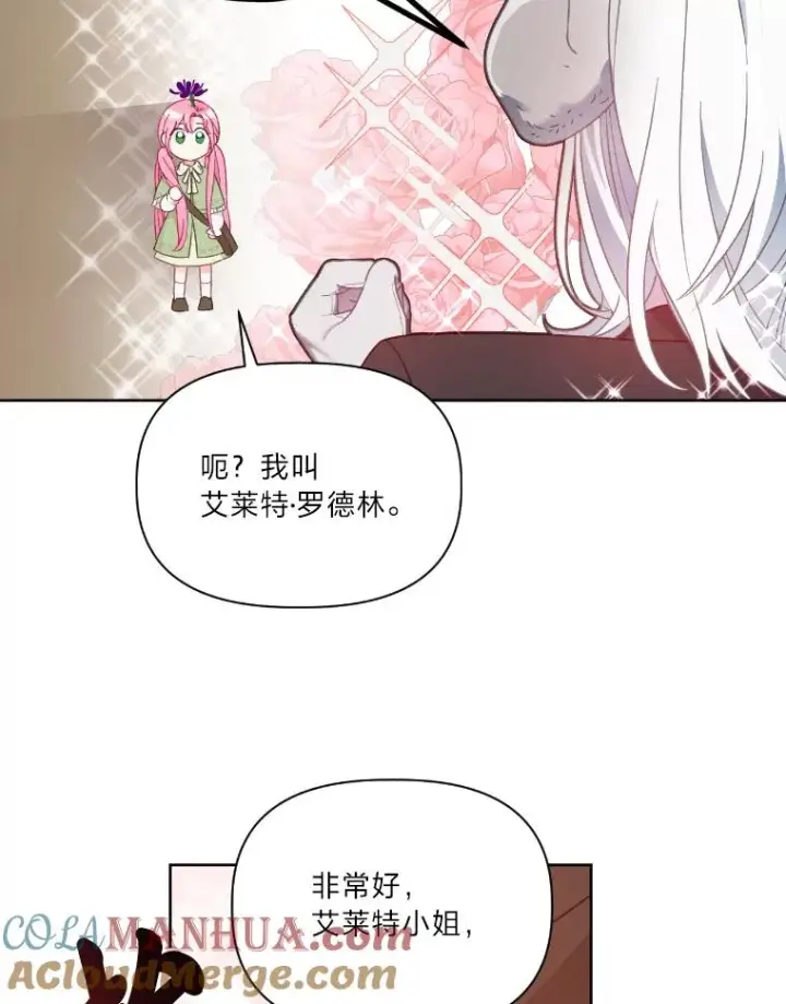 《穿越者的幸运礼》27.紫黑色彼岸花图34