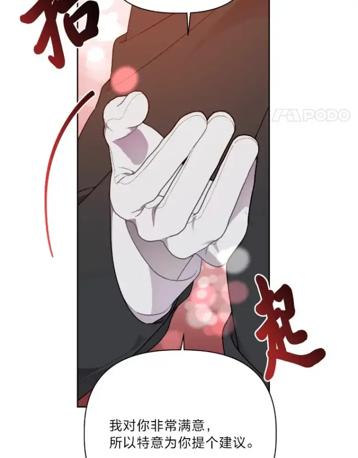 《穿越者的幸运礼》27.紫黑色彼岸花图35