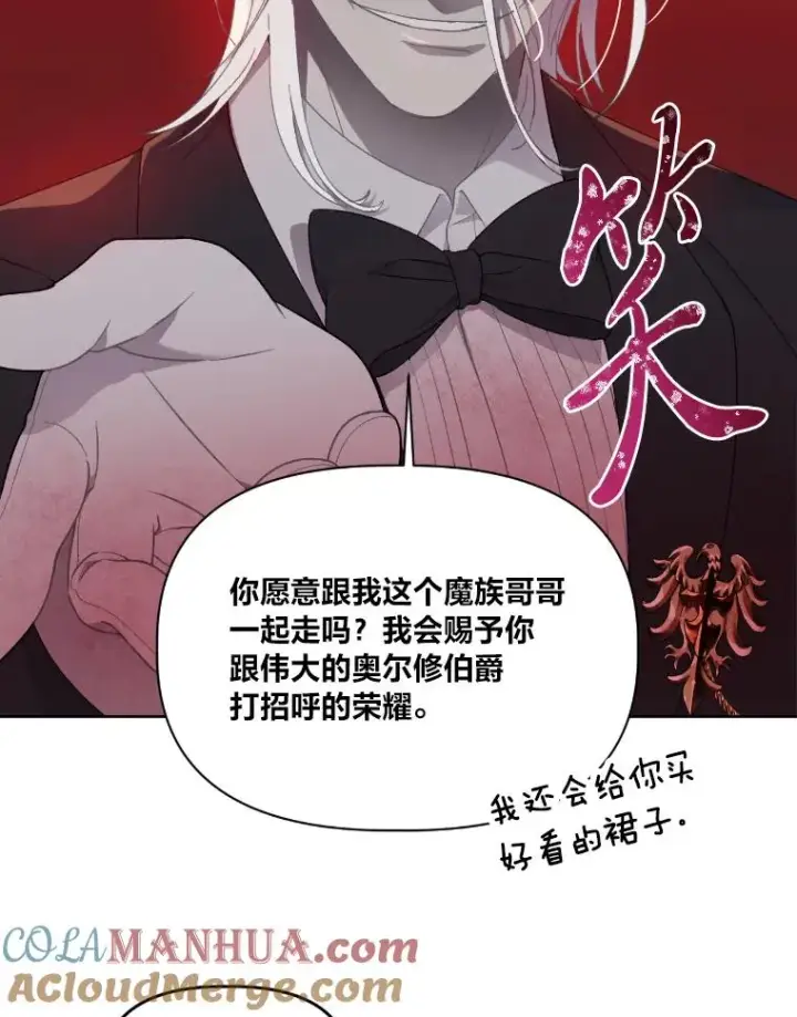 《穿越者的幸运礼》27.紫黑色彼岸花图37