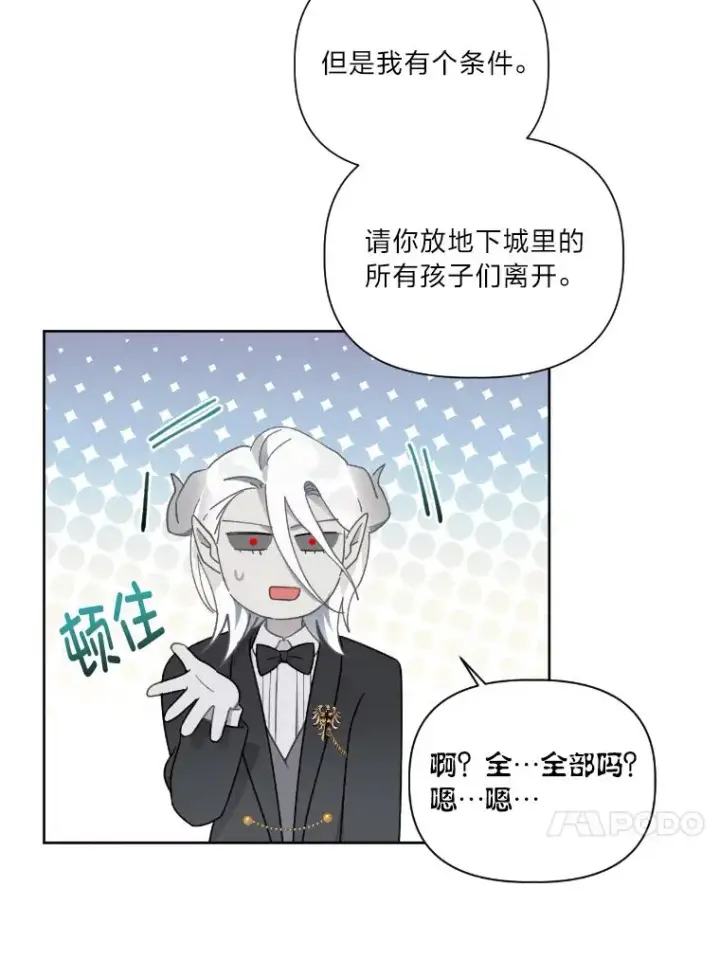《穿越者的幸运礼》27.紫黑色彼岸花图41
