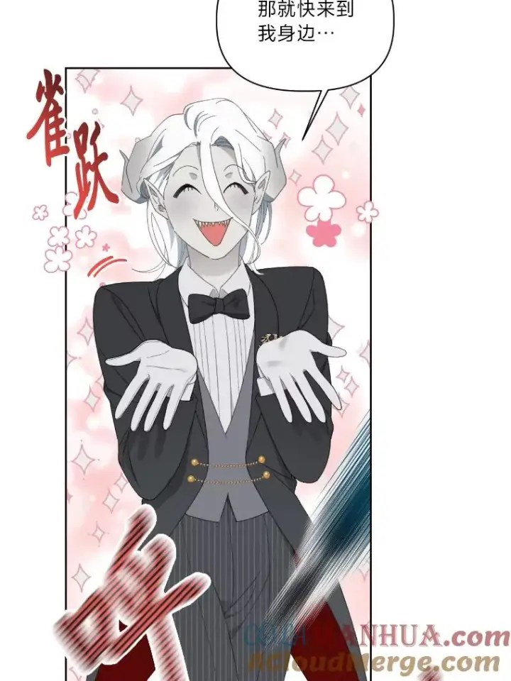 《穿越者的幸运礼》27.紫黑色彼岸花图43