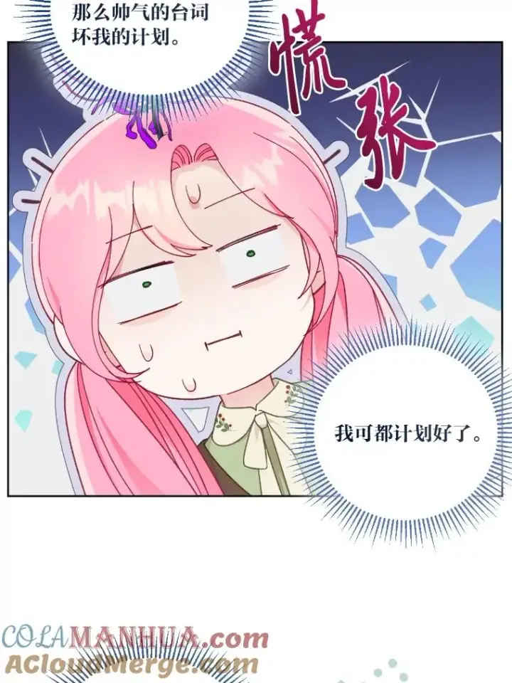 《穿越者的幸运礼》27.紫黑色彼岸花图49