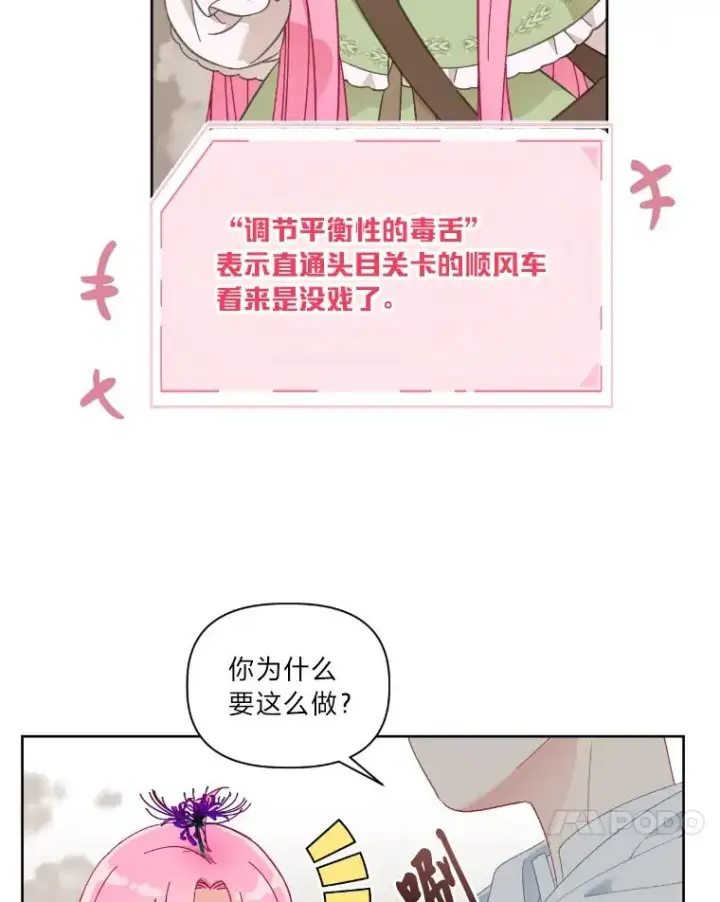 《穿越者的幸运礼》27.紫黑色彼岸花图54