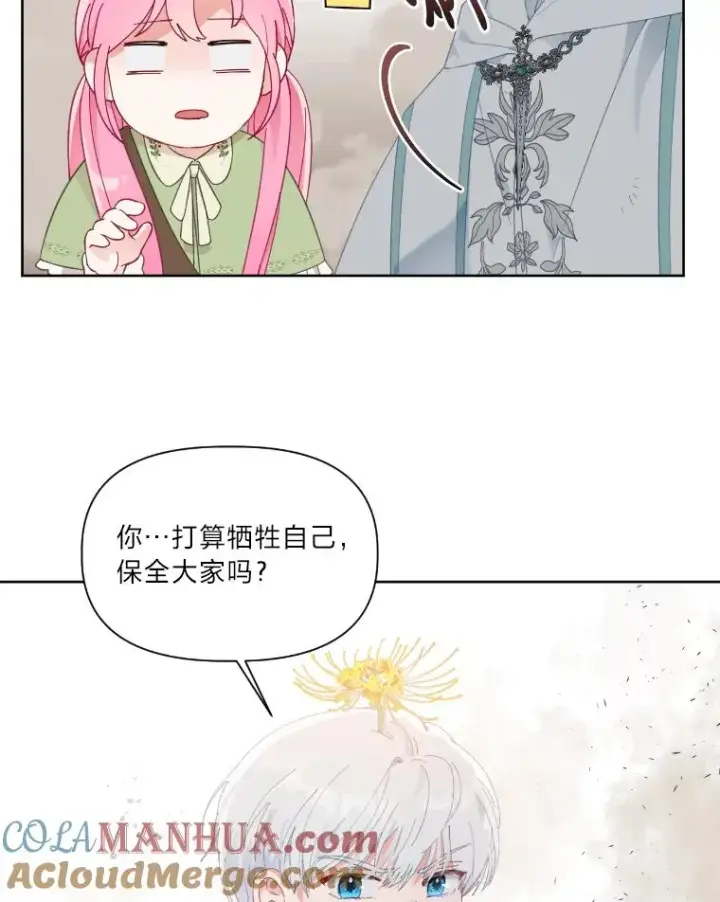 《穿越者的幸运礼》27.紫黑色彼岸花图55